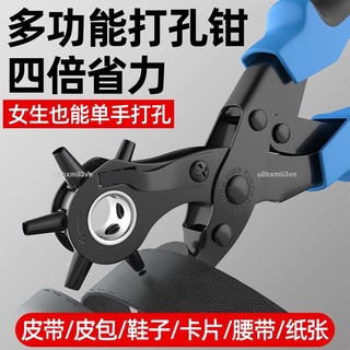 優品皮帶打孔器 皮帶 打孔器 家用超省力多功能腰帶手錶錶帶打孔鉗褲帶 開孔器 橢圓孔u0hxmii3vn