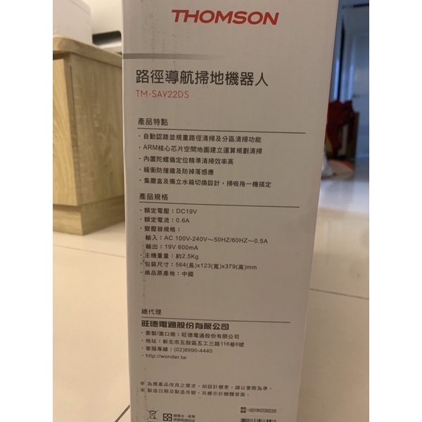 宅配免運【THOMSON】第三代掃地機器人(TM-SAV22DS)