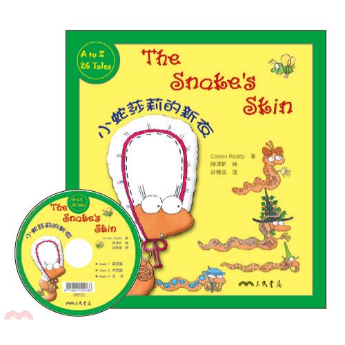 小蛇莎莉的新衣THESNAKE`SSKIN