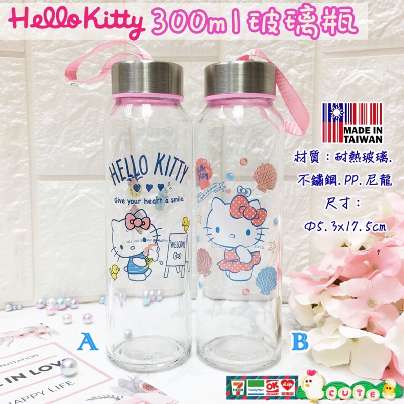 玻璃瓶 玻璃杯 Hello Kitty 正版授權 三麗鷗 水瓶 水杯 隨身杯 隨身瓶 環保杯 血清瓶 玻璃水瓶 水壺