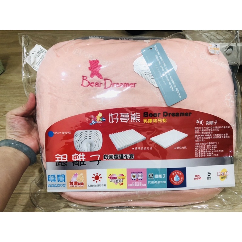 好夢熊寶寶乳膠幼兒枕頭（全新品）