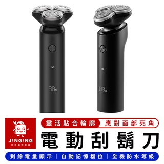 Xiaomi 米家電動刮鬍刀 S500【京京購物×現貨】小米有品 小米電動刮鬍刀 電動刮鬍刀 電動剃鬚刀 刮鬍刀 剃鬚刀