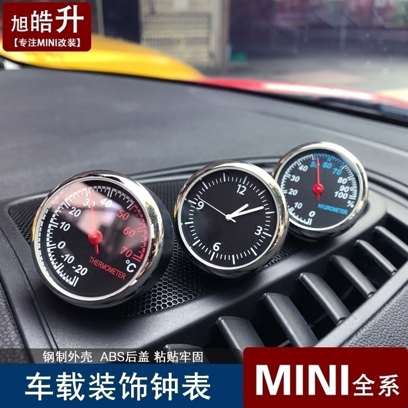 適用于寶馬mini迷你cooper汽車內飾品擺件車載時鐘表溫度計賽車表