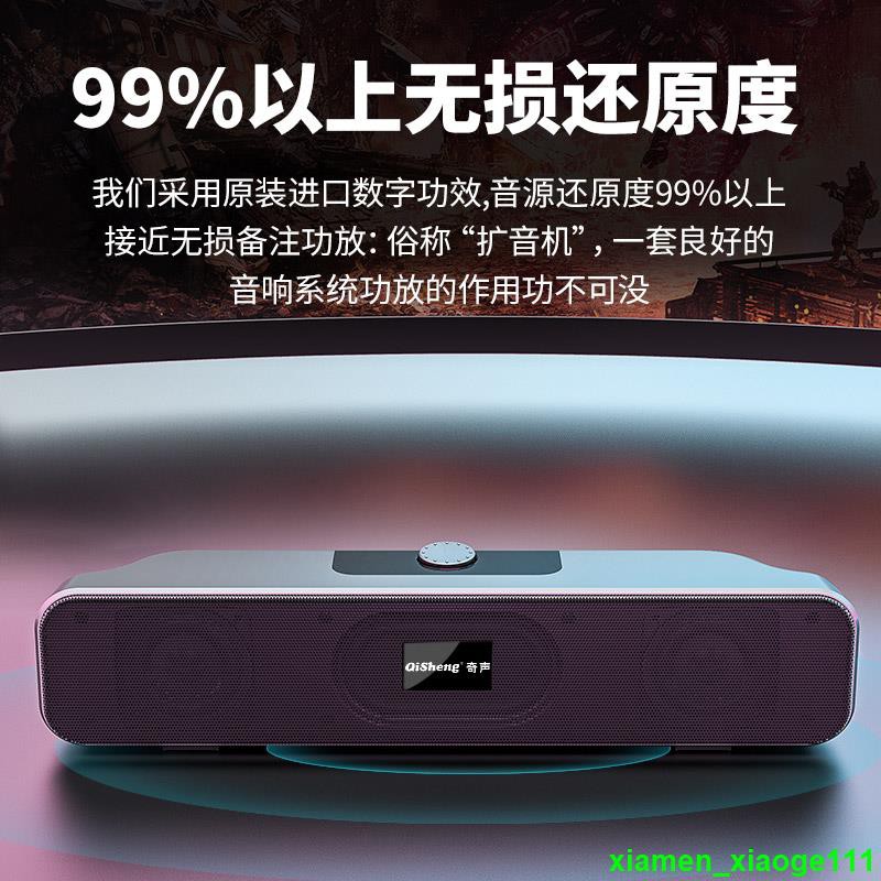 【熱銷】　奇聲 電腦臺式機桌面音響多媒體無線藍牙小音箱家用通有源帶麥克風一體筆記本大喇叭超低音炮迷你usb有線長條