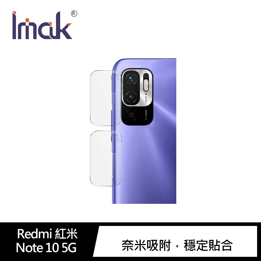 Imak Redmi Note 10 5G/POCO M3 Pro 5G 鏡頭玻璃貼(兩片裝) 鏡頭保護貼 廠商直送