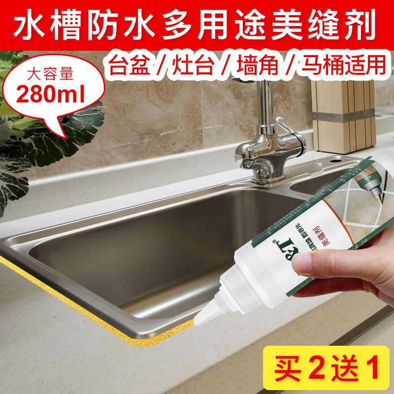 廚房水池防水透明水槽防水貼廚房貼條衛生間縫隙防黴防潮美縫劑貼 蝦皮購物