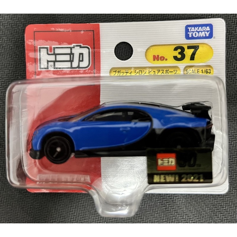 多美 tomica 37 布加迪 bugatti chiron pur sport  山豬 一般 一台 藍色 稀有 吊卡