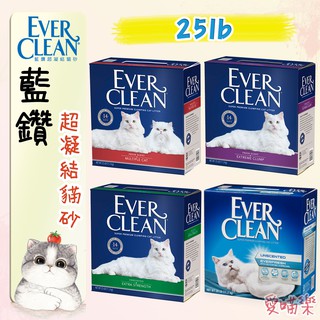 【藍鑽EverClean】超凝結貓砂 25磅 美規 藍鑽 白標 超凝結 貓砂－愛喵樂寵物🔅
