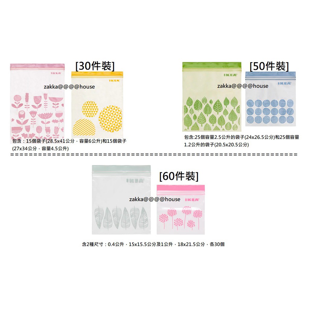 就是愛雜貨 Ikea Istad 保鮮袋保冷袋夾鍊袋雜物袋文具收納袋食物保鮮 蝦皮購物