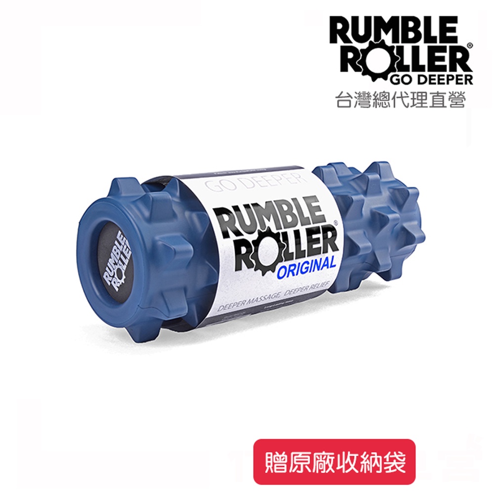 【Rumble Roller】 狼牙棒 深層按摩滾筒 標準版 短版 33cm  【免運】代理商直營