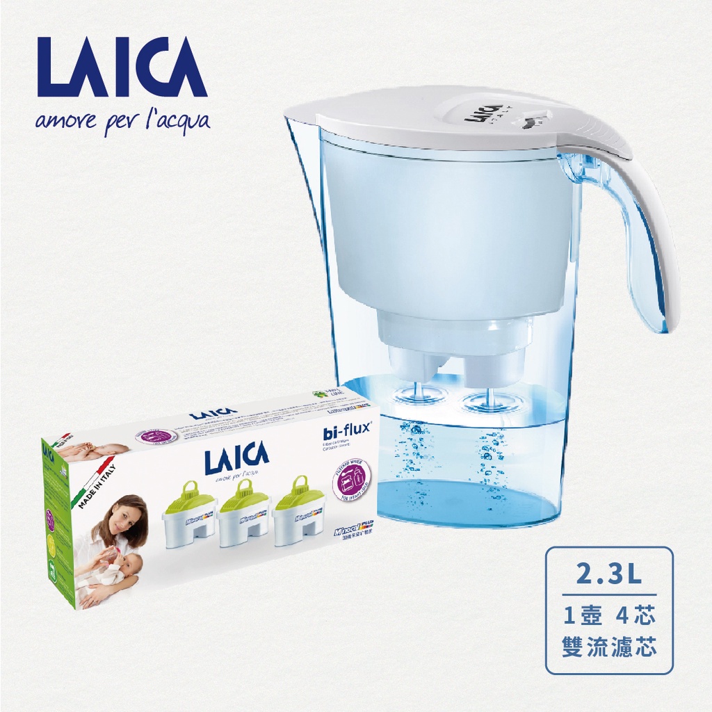 【LAICA】萊卡 義大利原裝進口 Clear濾水壺+母嬰專用濾芯 (1壺+4芯)