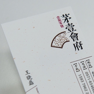 現貨 客制名片制作訂做設計創意高檔商務印刷燙金凹凸特種紙公司定制棉紙個性定制公司商務高端特種藝術紙荷蘭白冰白紙牛皮紙