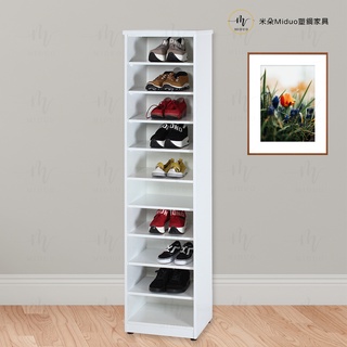 【米朵Miduo】1.4尺開放式塑鋼鞋櫃 防水塑鋼傢俱