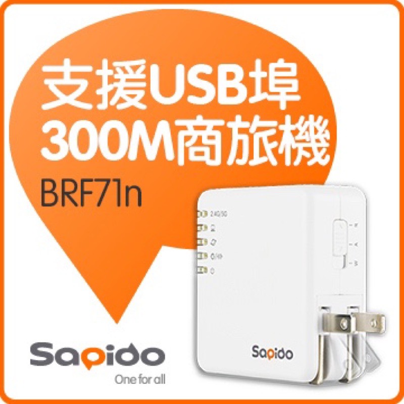 [二手] Sapido BRF71n 300M3G/4G內建可折式插頭無線分享器