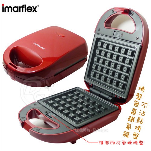 imarflex 日本伊瑪 三合一活力點心鬆餅機IW-733全新