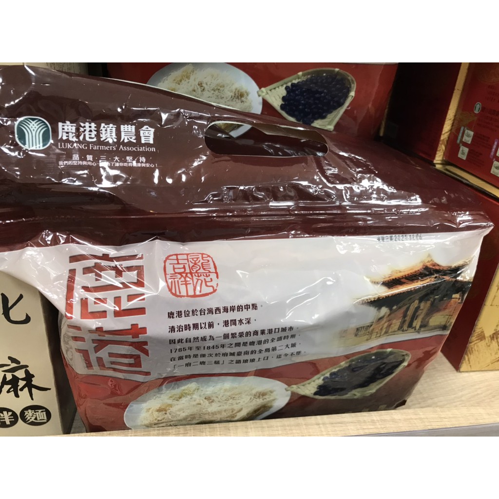 妮塔小舖 鹿港農會 黑豆炊粉60g 10入含調味包 包美味可口口味獨特 蝦皮購物