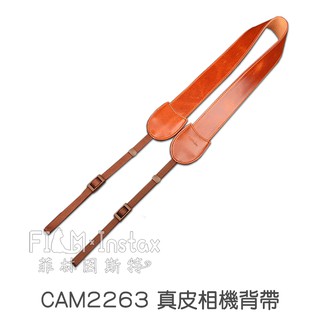 cam-in【 CAM2263 橘咖啡牛皮 寬版背帶 】 真皮系列 相機背帶 頸帶 菲林因斯特