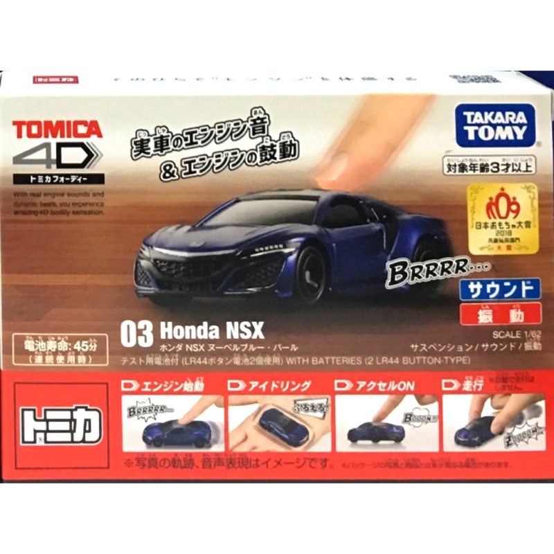 Tomica 4d 小汽車03 Honda Nsx Blue 蝦皮購物