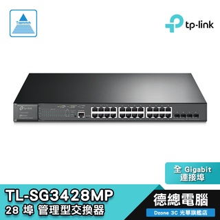TP-LINK TL-SG3428MP JetStream 28 埠 Gigabit L2 公司貨 光華商場