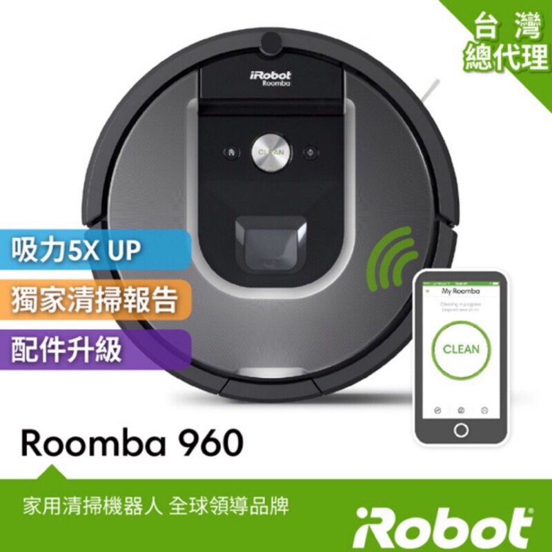 美國iRobot Roomba 960智慧wifi掃地機器人+ 380t擦地機器人