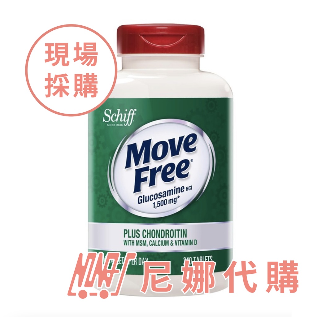 Schiff Move Free 益節葡萄糖胺 五合一 #363984【 尼娜好市多現購 - 可刷卡分期】