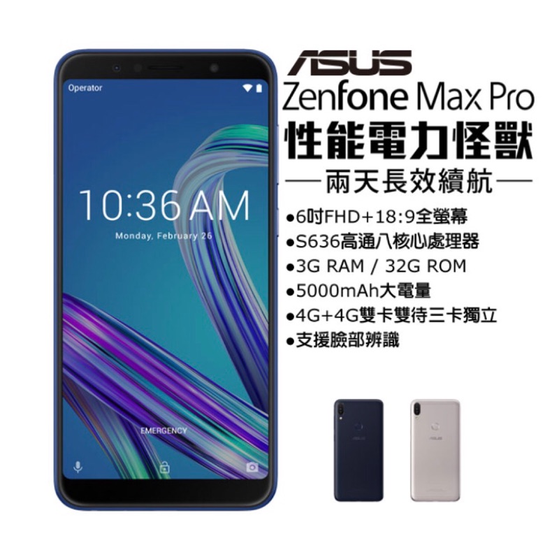 Asus Zenfone Max Pro ZB602KL(3G/32G)