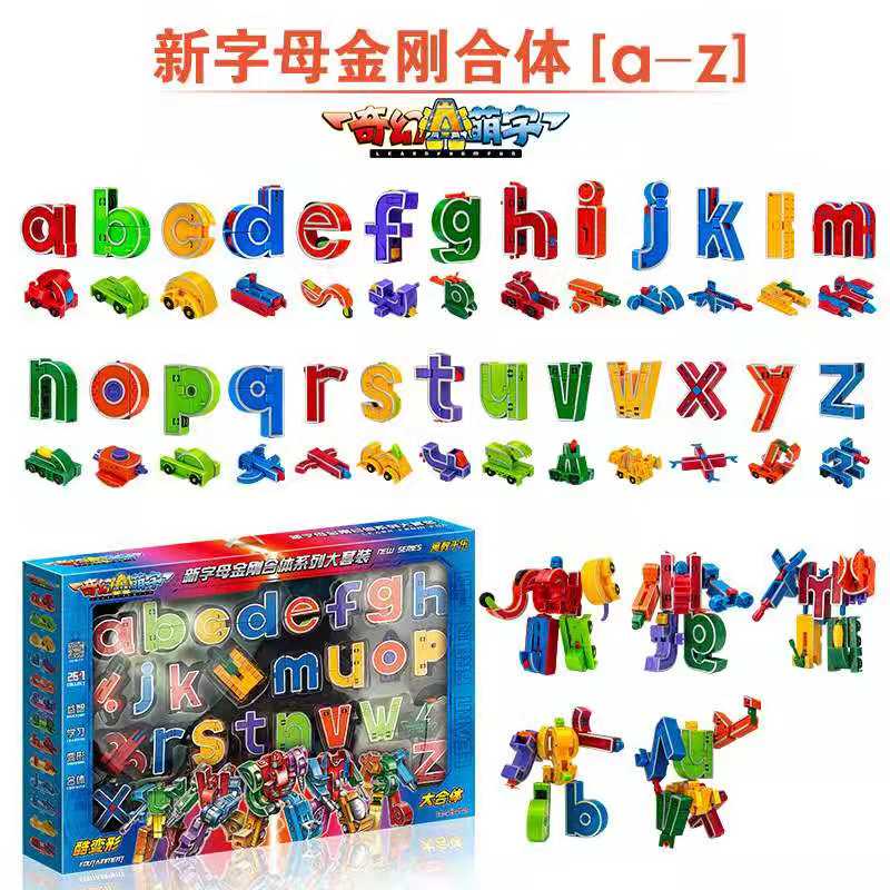 新款大小寫26字母變形機器人合體金剛戰隊兒童玩具教育禮品