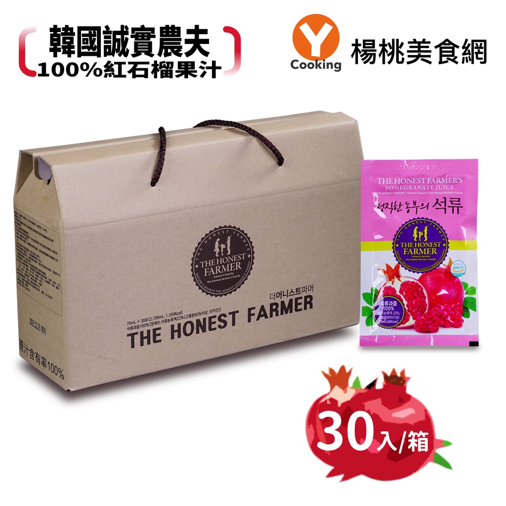 【韓國誠實農夫HONEST FARMER】石榴汁(70ml/包x30包)【楊桃美食網】