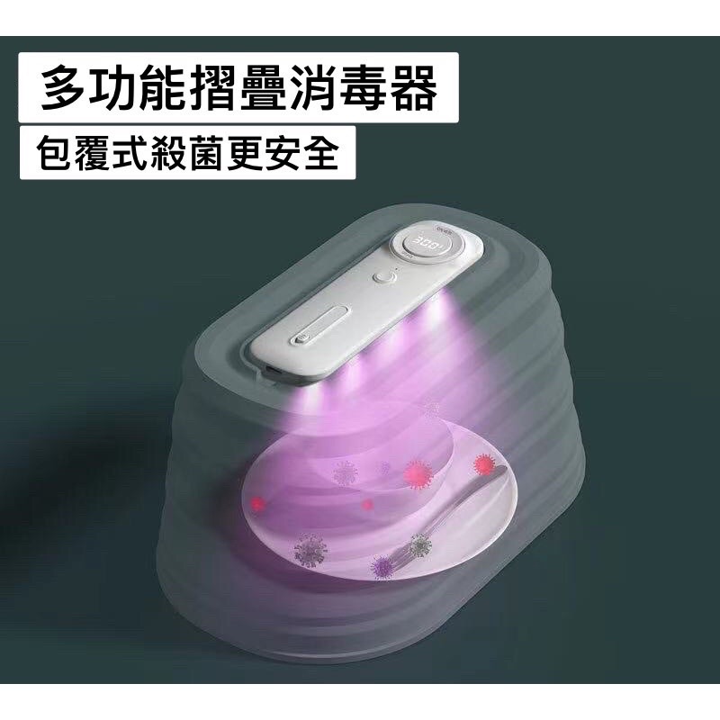 新款現貨附燈罩兩用UVC LED紫外線燈消毒器/消毒盒/消毒箱/消毒罩/紫外線殺菌
