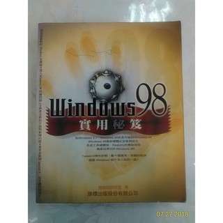 [電腦書籍] Windows 98實用秘笈 [旗標]
