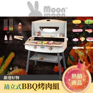 🍢幼樂比 BBQ 烤肉組🍢【MoonMoon樂園】兒童 烤肉爐 木製 家家酒 切切樂 廚房 BBQ 玩具 烤肉 小朋友