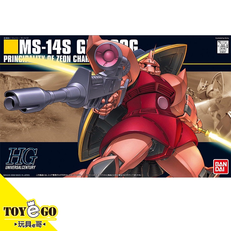 萬代 鋼彈模型 HGUC 1/144 GELGOOG 夏亞專用 傑爾古格 機動戰士0079 初代 玩具e哥 60662