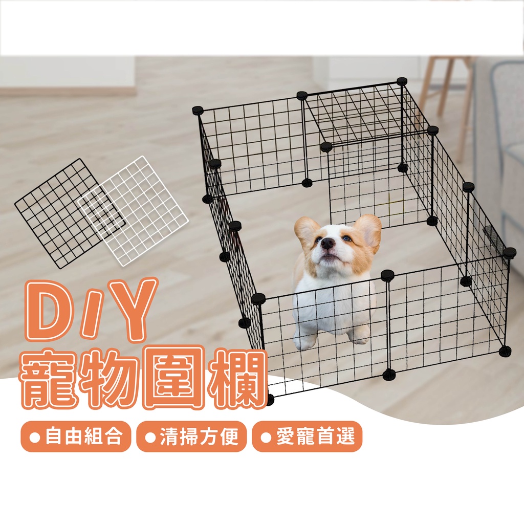 高仿chanel香奈兒錢包 瘋狂寶貝 35x35 貓籠 網片 貓圍欄 寵物圍欄 寵物柵欄 兔子圍欄 狗圍欄 組合柵欄 防疫隔板 狗籠 Diy柵欄 I Ads Keyword 優惠推薦