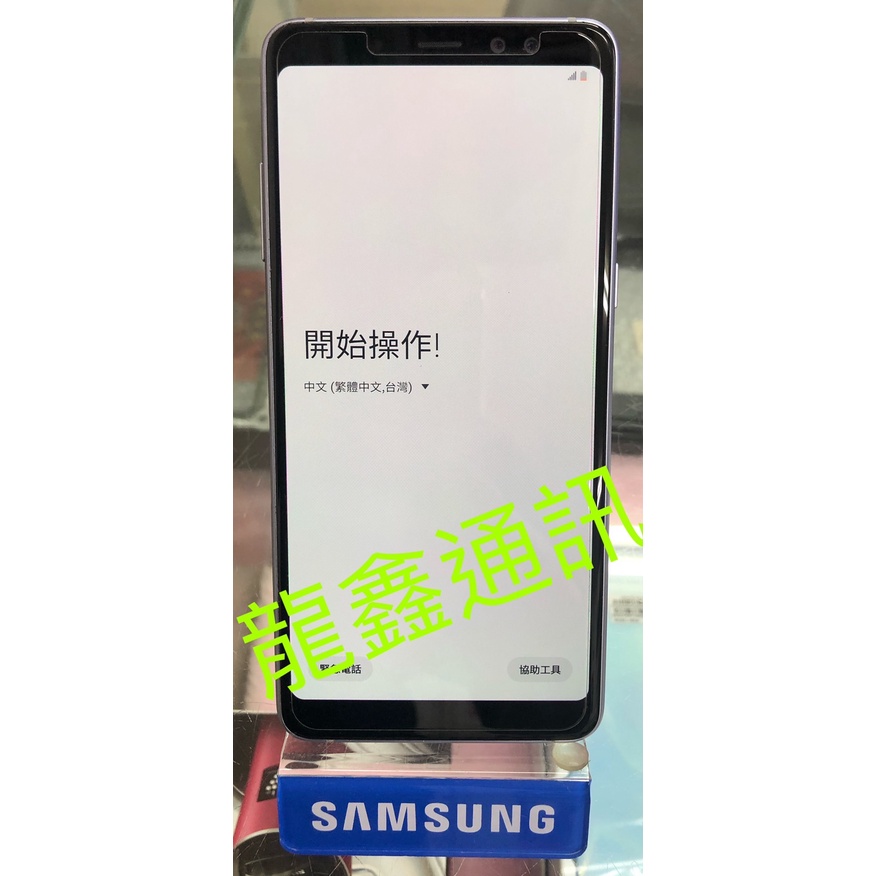 龍鑫通訊 SAMSUNG Galaxy A8+ (2018) 二手9成新 無盒裝 附全新副廠充電器
