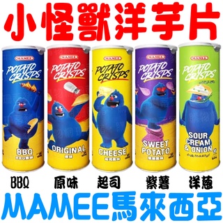 小怪獸 洋芋片 100g 馬來西亞 MAMEE 原味 BBQ 起司 洋蔥 紫薯 薯片