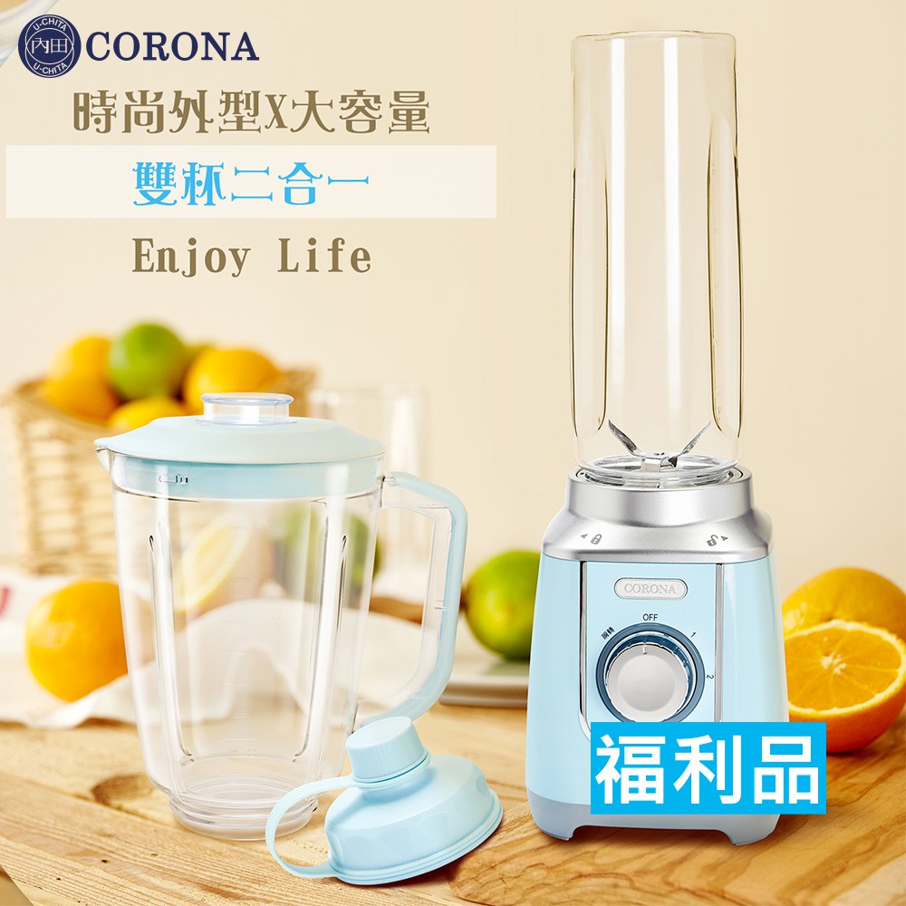 福利品【CORONA】二合一隨行果汁機 調理機 隨行杯 冰沙果汁機 榨汁機 隨行果汁杯 CRN-JC1807