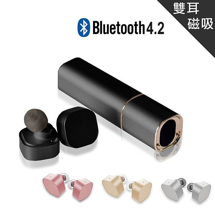 附發票k3 精美口紅造型磁吸雙耳藍牙耳機加贈磁吸充電收納盒藍芽4 2 Line通話聽音樂a2dp 蝦皮購物