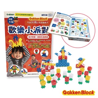 日本Gakken 學研益智積木(30片）安全積木