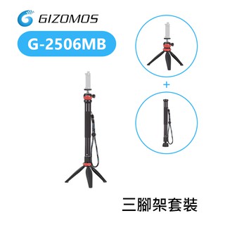 鋇鋇攝影 Gizomos G-2506M 三腳架 單腳架 自拍桿 自拍棒 桌上型腳架 球型雲臺 自拍腳架