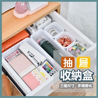 【臺灣現貨】多格抽屜收納盒 廚房餐具抽屜分隔盒 分隔分類家用收納盒 節省空間 廚房餐具收納小盒子 桌面收納盒