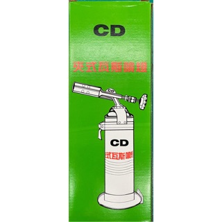 CD卡式瓦斯噴燈(現貨)-附瓦斯及打火機~ 卡式噴燈 卡式瓦斯噴燈 點火槍/燒烤 烤肉升火火種