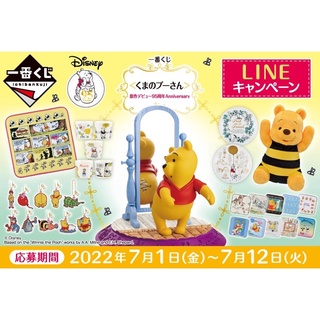 【Wenwens】日版 一番賞 小熊維尼 娃娃 95週年 A賞 B賞 C賞 D賞 最後賞 娃娃 維尼 杯子 抱枕 盤子