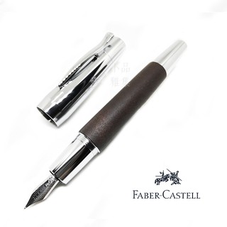 =小品雅集= 德國 Faber-Castell 輝柏 E-Motion系列 梨木桿 深褐色 鋼筆（148212）
