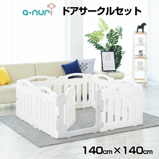 韓國ANURI 140x140cm 兒童遊戲圍欄 安全圍欄 圍欄(兒童遊戲城堡)