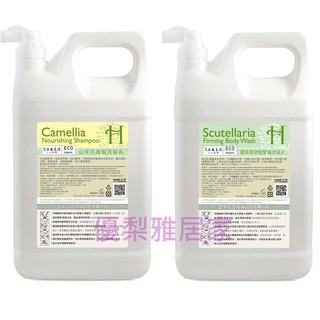 Tasio上山採藥 H系列植萃 桶裝4000ml (4L) 露珠草舒敏緊膚沐浴乳 山茶花護髮洗髮乳