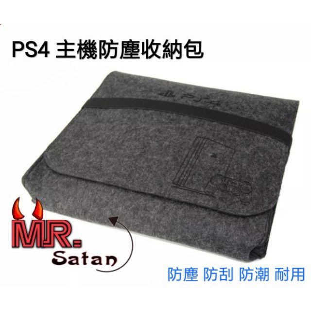 PS4 PRO SLIM 時尚 收納 保護包 防塵 收納📁包 SONY 主機 配件 高質感 低調 送禮自用🎁綁帶款