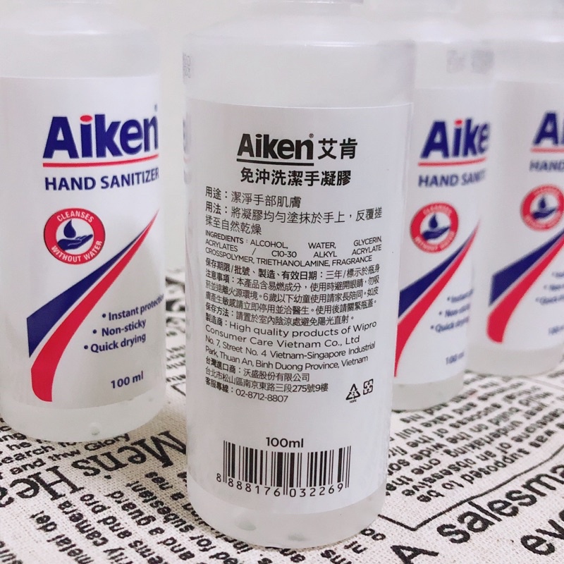 現貨👍 Aiken艾肯 抗菌系列-抗菌洗手乳 / 免沖洗潔手凝膠/乾洗手隨身瓶/清潔防護乾洗手凝膠100ml