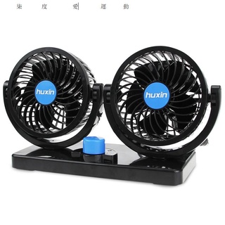 ✳✔◊車載風扇車用12v24v大貨車麵包車大風力車內電扇汽車強力小電風扇柒度愛運動