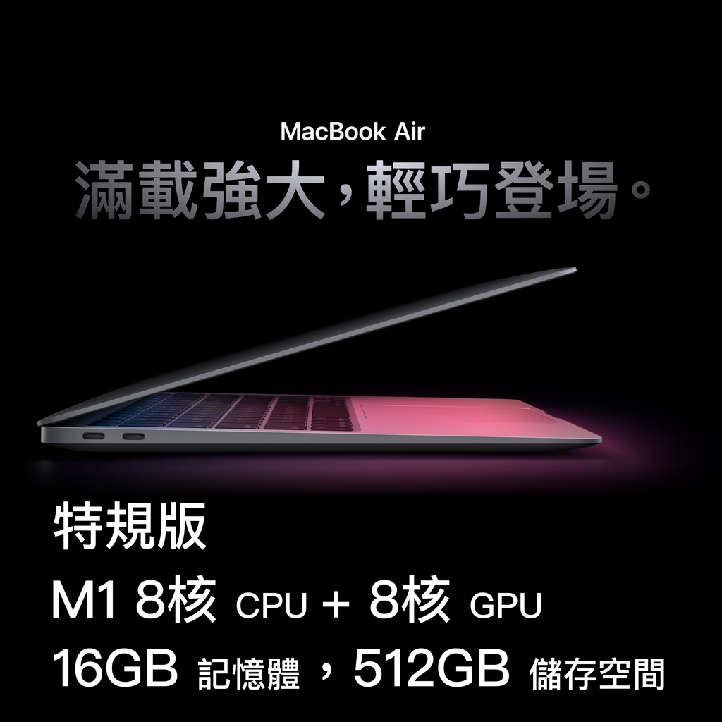 訂金 現貨 Apple Macbook Air m1 16G 512G 金色
