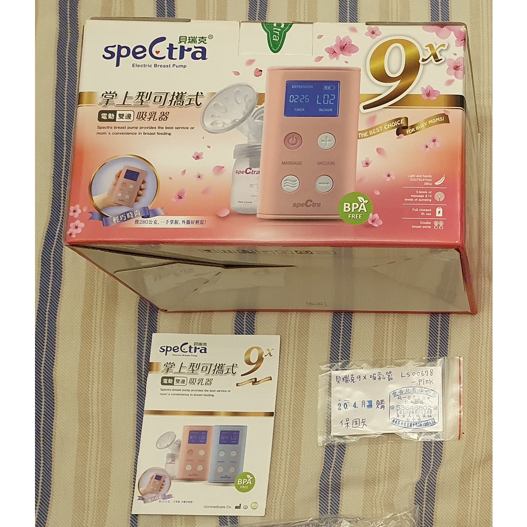 二手 SpeCtra 貝瑞克 9x 攜帶式電動雙邊吸乳器 擠奶器 貝瑞克吸乳器 (粉色)